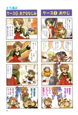 Fire Emblem Thracia 776 4koma 3_0008 fe5 4koma
