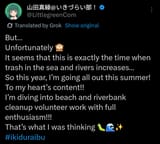 Screenshot_20250717_171711_X