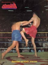 Dieselnoi-vs-Samart