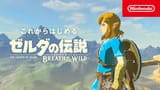 korekara-hajimeru-zelda-botw-pv-722922227