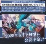 Shuraig episode