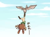 Sky butt