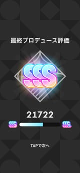 HighScore