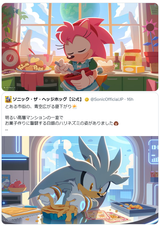 Amy future
