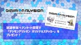 Alysion Digimon