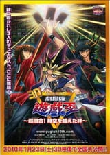 yugioh10th