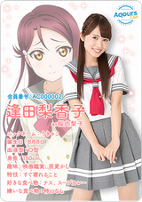 Aqours_Club_Profile_Card_-_Aida_Rikako