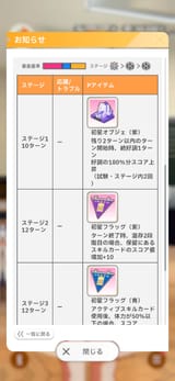 Screenshot_20250718_122344_com.bandainamcoent.idolmaster_gakuen