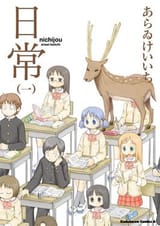 Nichijou_manga_volume_1_cover
