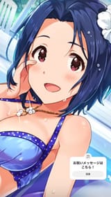 Azusa