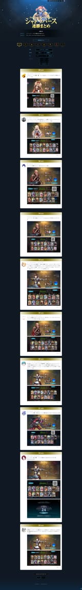 screencapture-shadowverse-wins-2025-07-19-00_44_27_compressed