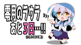 ３日用