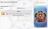 Screenshot 2025-07-18 at 22-18-51 The Great Fool of Owari Fate_Grand Order Wiki Fandom