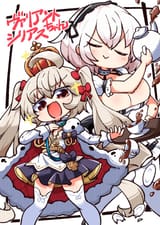 __sirius_and_valiant_azur_lane_drawn_by_kado_hametunoasioto__e92332c17f428f6fde53f25964af3f52