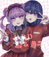 Ima and Kako 39
