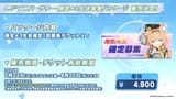 夏のブルアカらいぶ！さんしゃいんさまーぱーてぃー！SP 03-04-53