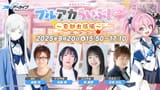 夏のブルアカらいぶ！さんしゃいんさまーぱーてぃー！SP 03-52-34