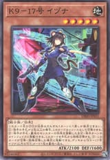 300px-K917Izuna-DBJH-JP-C