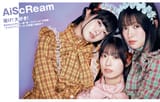 AiScReam