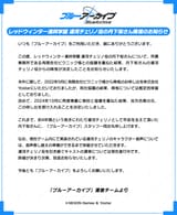 twitter_ブルーアーカイブ公式(@Blue_ArchiveJP)_20241212-090000_1867132284232687637_photo