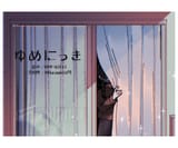2025.07.19 @Honamata07