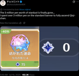 japanese drops 30k on genshin standard banner