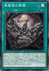 BlackRoseGarden-DOOD-JP-OP