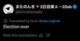 kinno