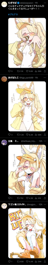 seiaRap