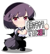４日用