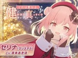 Serina ASMR