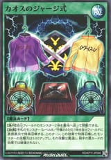 BlackLusterJersitual-RDKP11-JP-C