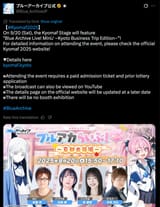 streamJP