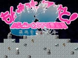 混沌を晴らすもの