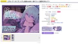 shigureASMR
