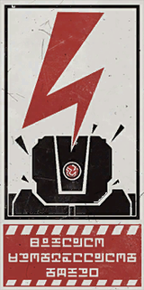 Automaton_Sign_9