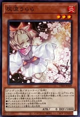 HaruUruara