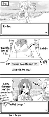 Umi means sea