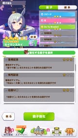 umamusume_GGqVH05uEN