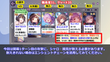 【ヘブバン】第78回スコアタ「希望を喰むもの」攻略！いつもの蒼井編成でミッション（160万、31-35）報酬獲得【黒レックリ】【スコアアタック】【ヘブンバーンズレッド】 1-29 screenshot