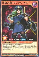 DianKetotheSecurityMaster-RDMRP1-JP-C