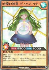 DianKetotheCureProdigy-RDKP10-JP-SR
