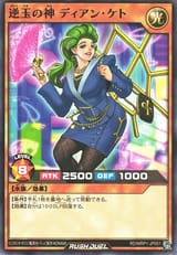 DianKetotheBoogieMaster-RDMRP1-JP-C