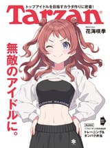 1280px-GakumasMagazineTarzan