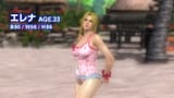 doa helena cute