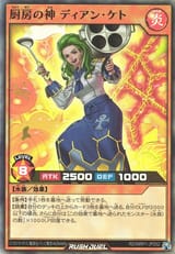DianKetotheCookingMaster-RDMRP1-JP-SR