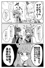__almond_eye_lucky_lilac_and_fusaichi_pandora_umamusume_drawn_by_ahozur_dayo__sample-10cbc2eb72813065db33629afcbc2906