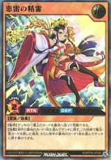 LightningBringerSpirit-RDKP08-JP-UR