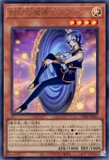 SpoontheSealofMagistus-YOS2-JP-UR