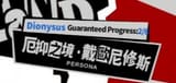 dionysus guarantee